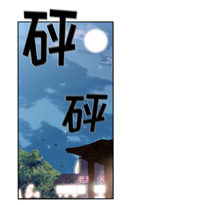 斗战胜佛是铁山靠吗漫画,第84话5图