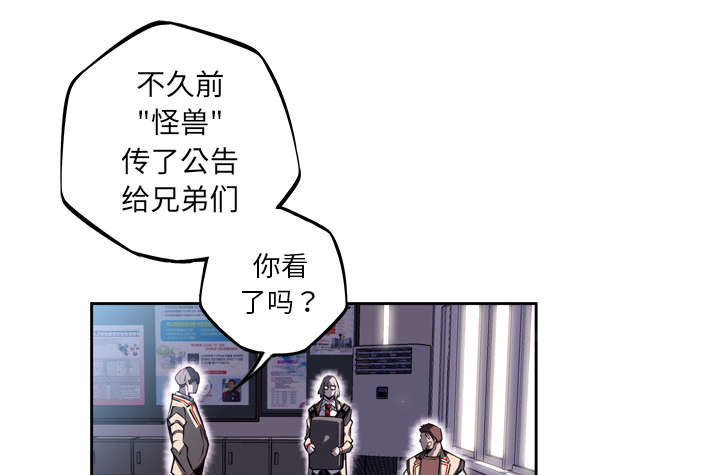 斗战封天漫画,第82话5图