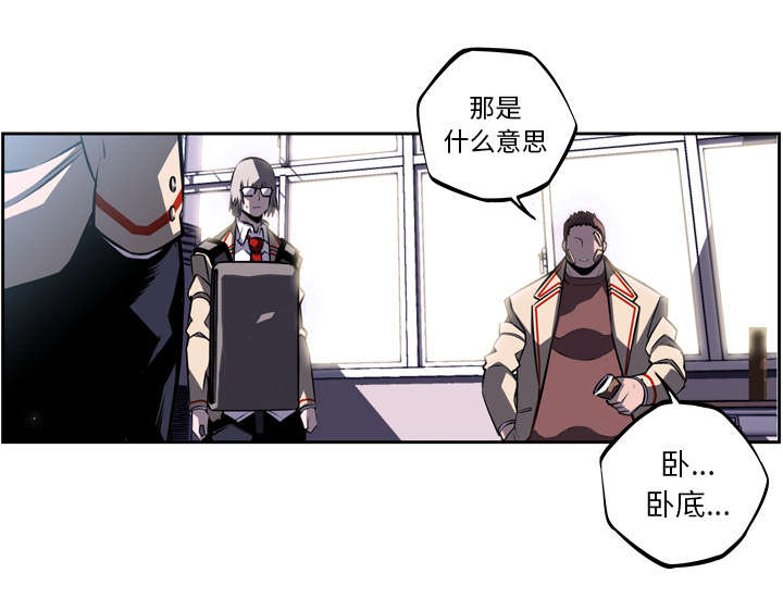 斗战封天漫画,第82话4图