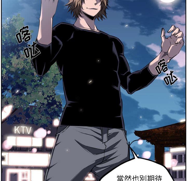 斗破苍穹三年之约漫画,第73话2图