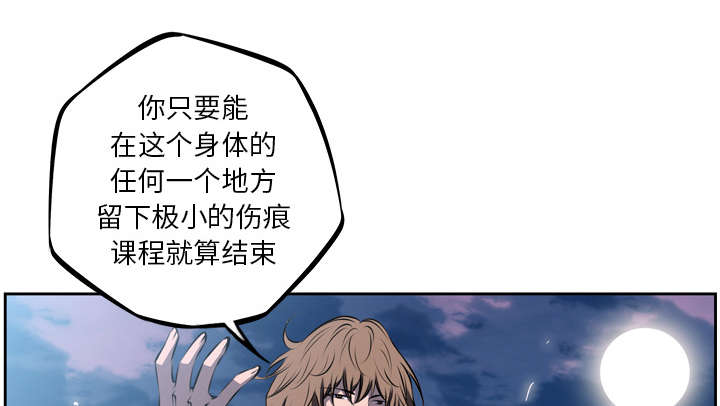 斗破苍穹三年之约漫画,第73话1图
