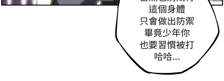 斗破苍穹三年之约漫画,第73话3图