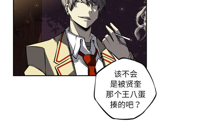 斗罗大陆动画片漫画,第79话3图