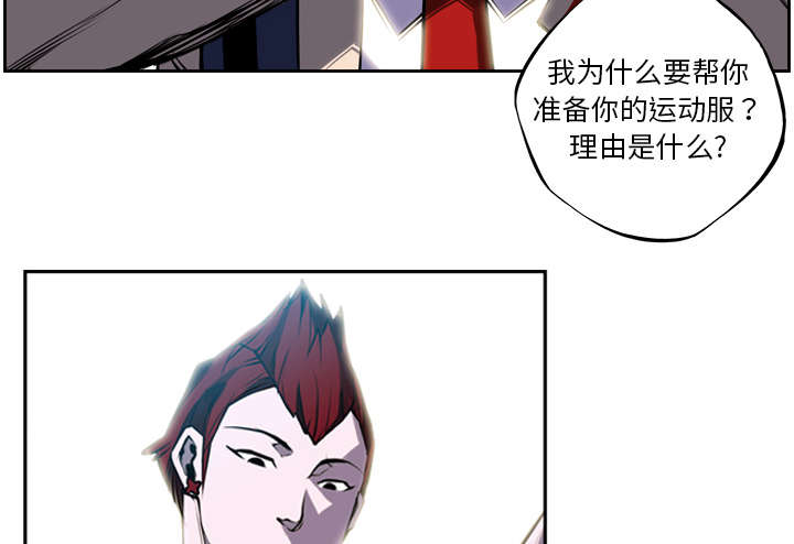 斗战西游漫画,第8话4图
