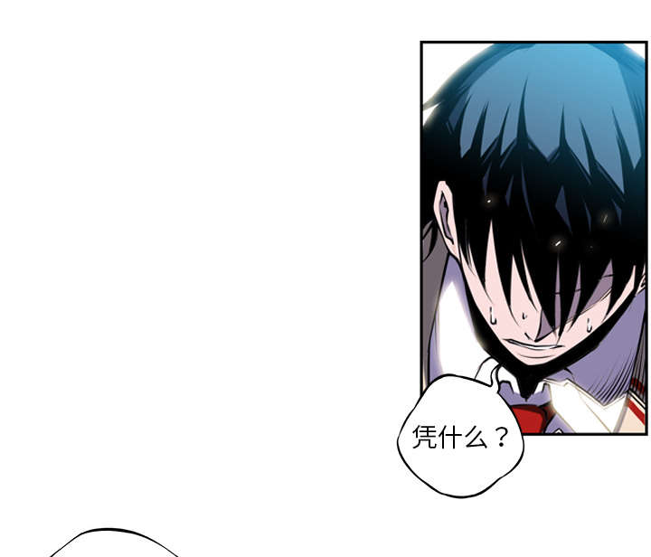 斗战西游漫画,第8话2图