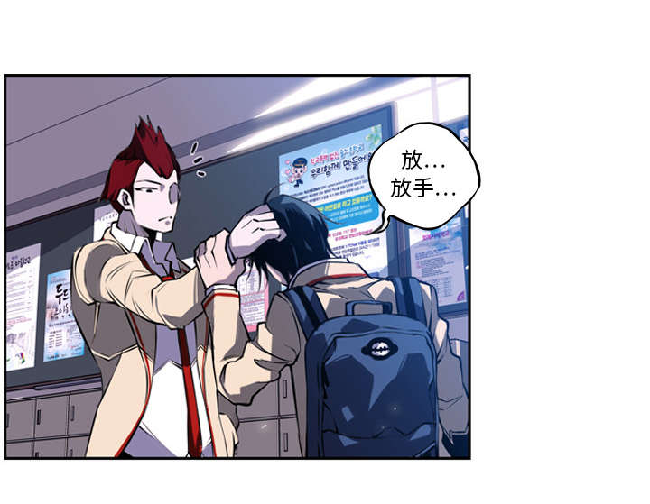 斗战西游漫画,第8话1图