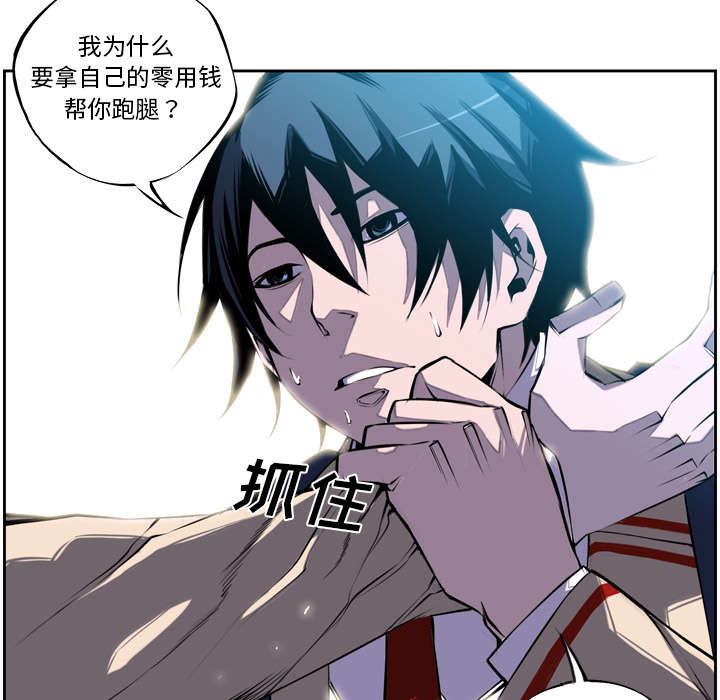 斗战西游漫画,第8话3图