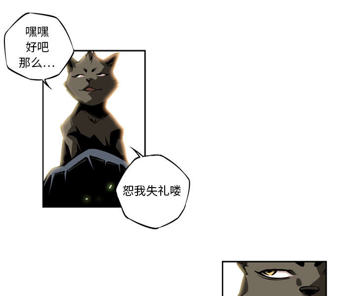 斗战胜狗事件漫画,第20话4图