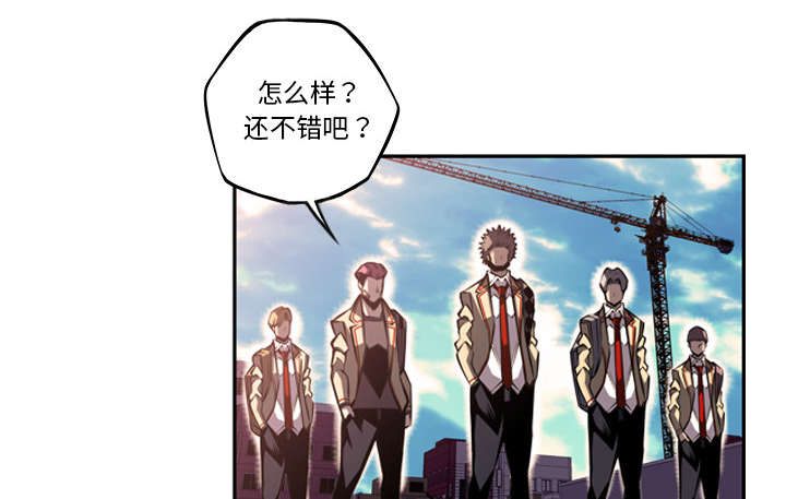 斗战胜佛真的是孙悟空吗漫画,第119话1图