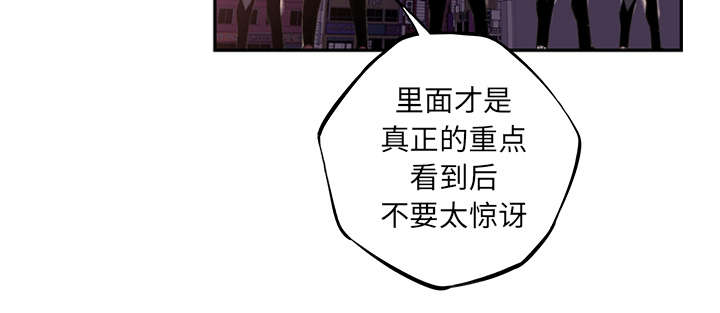 斗战胜佛真的是孙悟空吗漫画,第119话2图
