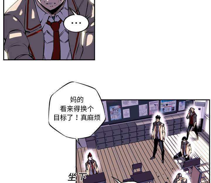 斗战胜佛游戏漫画,第11话2图