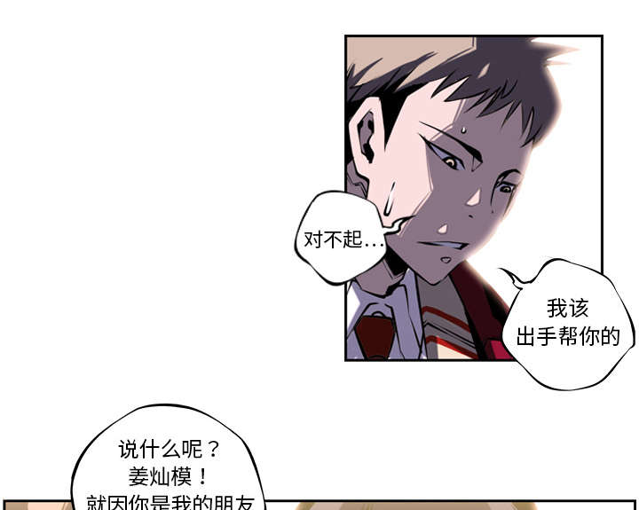 斗战胜佛游戏漫画,第11话4图