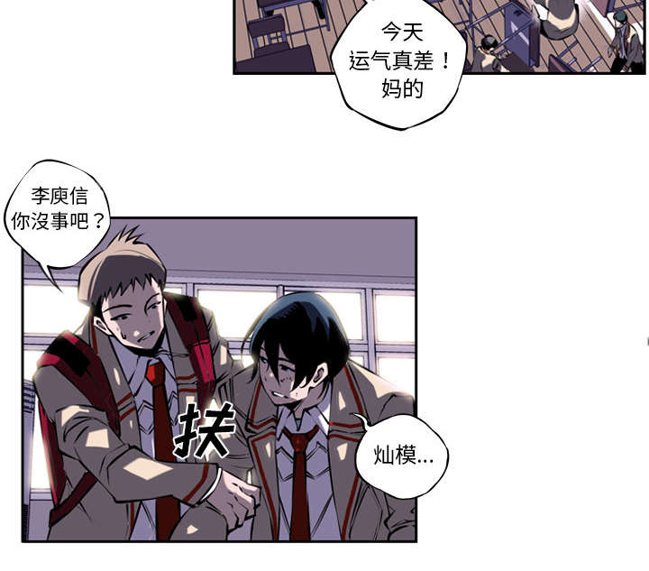 斗战胜佛游戏漫画,第11话3图