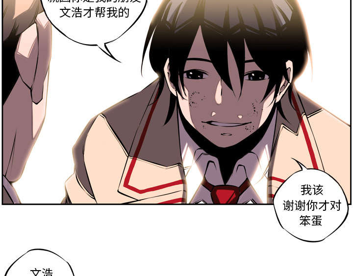 斗战胜佛游戏漫画,第11话5图