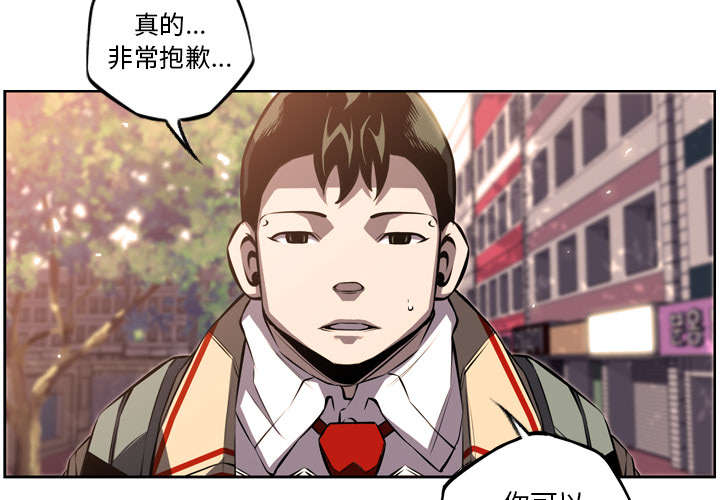 斗战生辉漫画,第70话2图