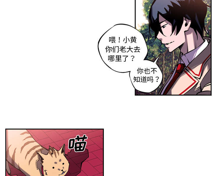 斗战胜狗事件漫画,第14话2图