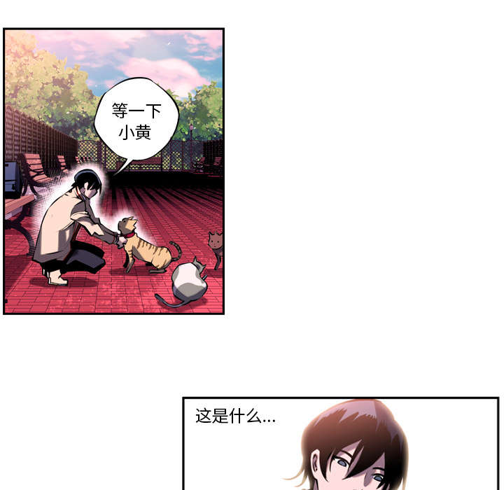 斗战胜狗事件漫画,第14话4图