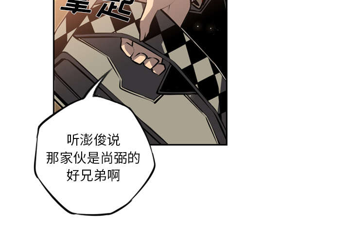 斗战生韩漫漫画,第65话4图