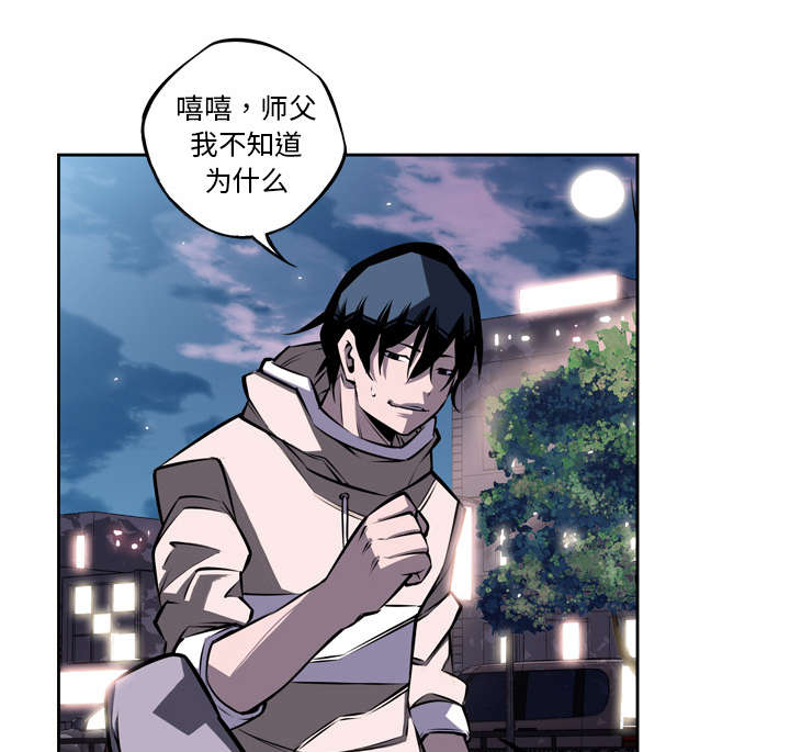 斗战胜佛难度10漫画,第78话1图