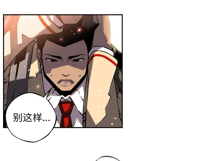 斗战生韩漫漫画,第15话5图