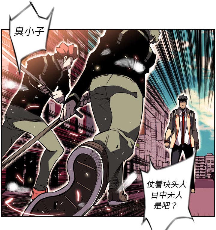 斗战生韩漫漫画,第15话1图