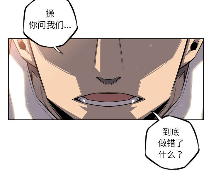 斗战生韩漫漫画,第60话5图