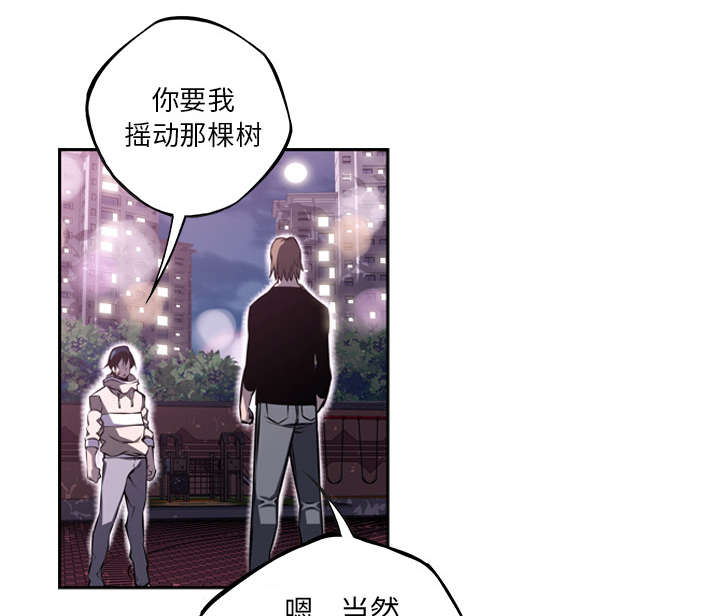 斗罗大陆动漫漫画,第105话1图