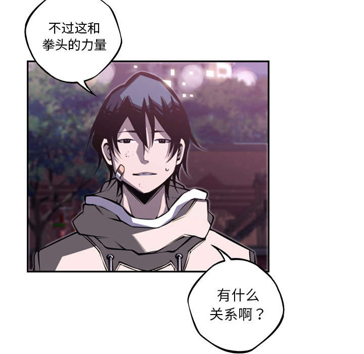 斗罗大陆动漫漫画,第105话4图