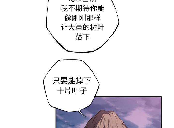 斗罗大陆动漫漫画,第105话2图