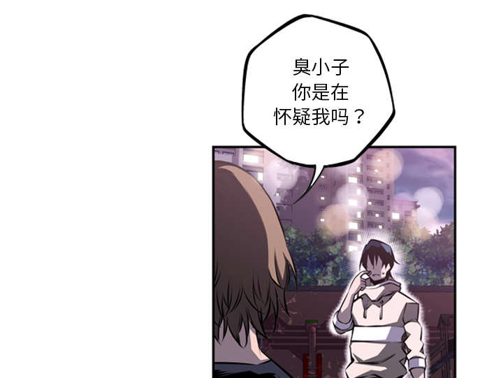 斗罗大陆动漫漫画,第105话5图