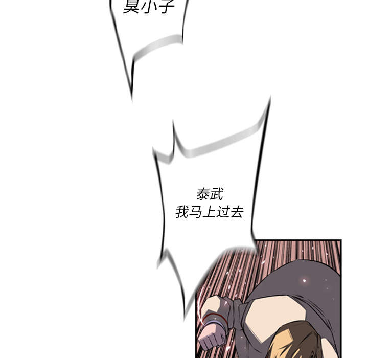 斗战三国3d手游漫画,第124话2图