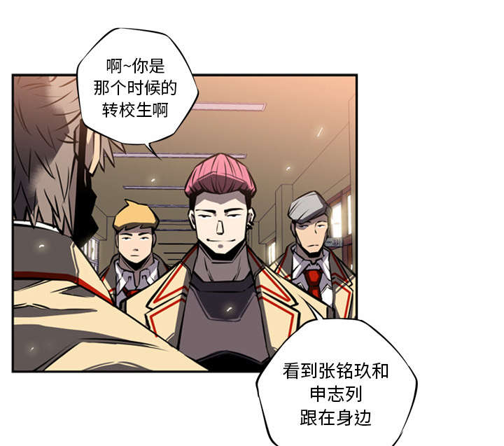 斗罗大陆2绝世唐门漫画,第39话4图