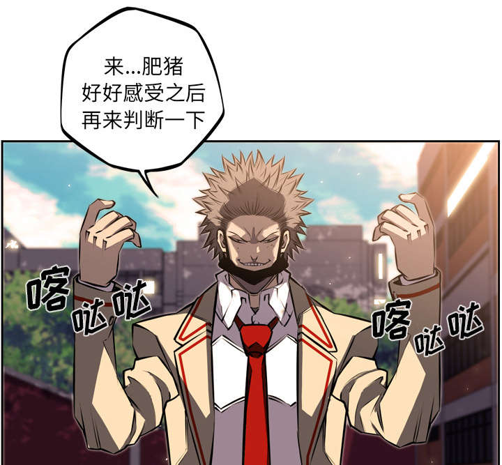 斗战圣体漫画,第77话3图