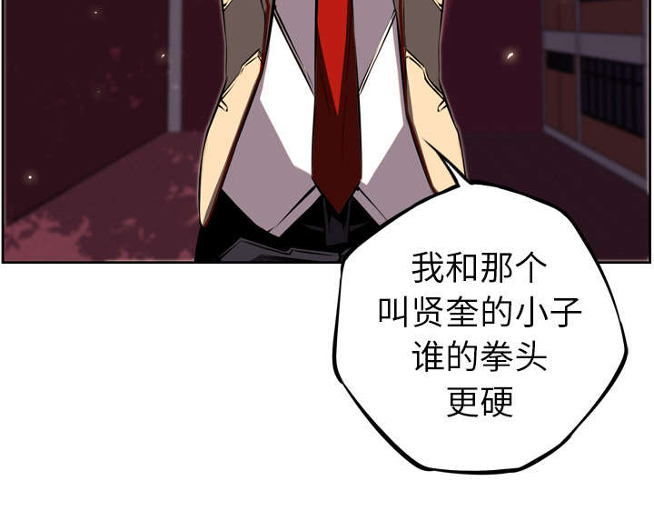 斗战圣体漫画,第77话4图