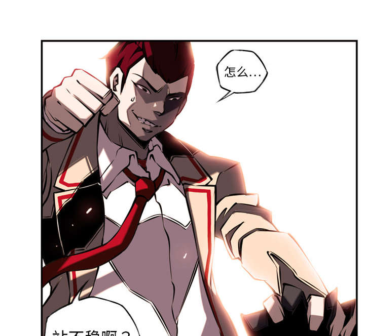 斗战神官网下载漫画,第18话4图
