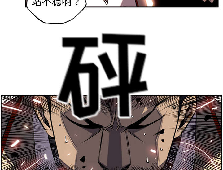 斗战神官网下载漫画,第18话5图