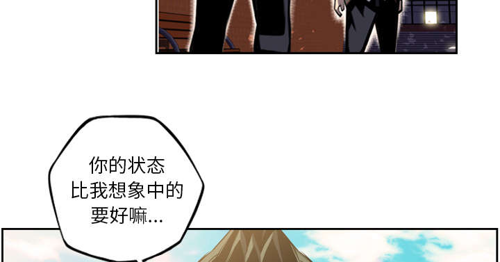 斗战胜狗事件漫画,第96话4图