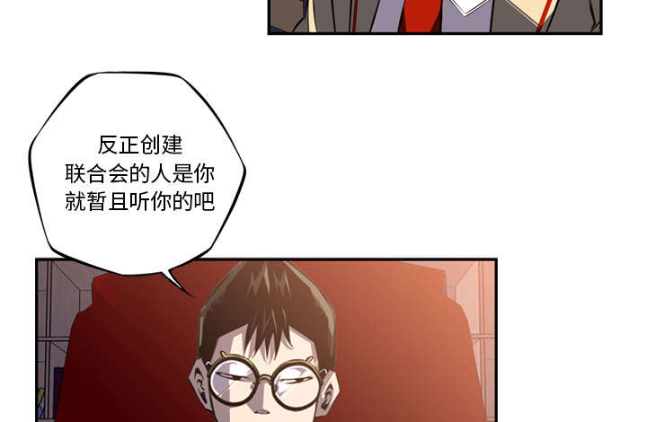 斗战风天漫画,第104话3图