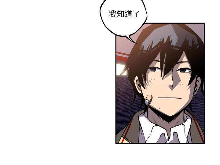 斗战风天漫画,第104话5图
