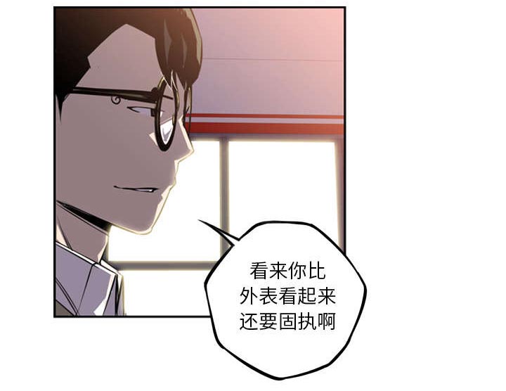 斗战风天漫画,第104话1图