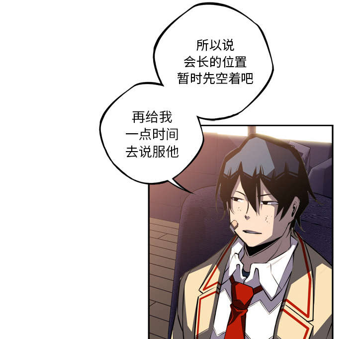 斗战风天漫画,第104话2图