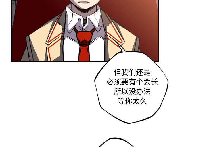 斗战风天漫画,第104话4图