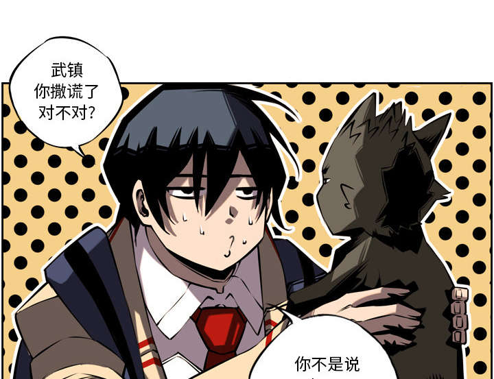 斗战风天漫画,第24话5图