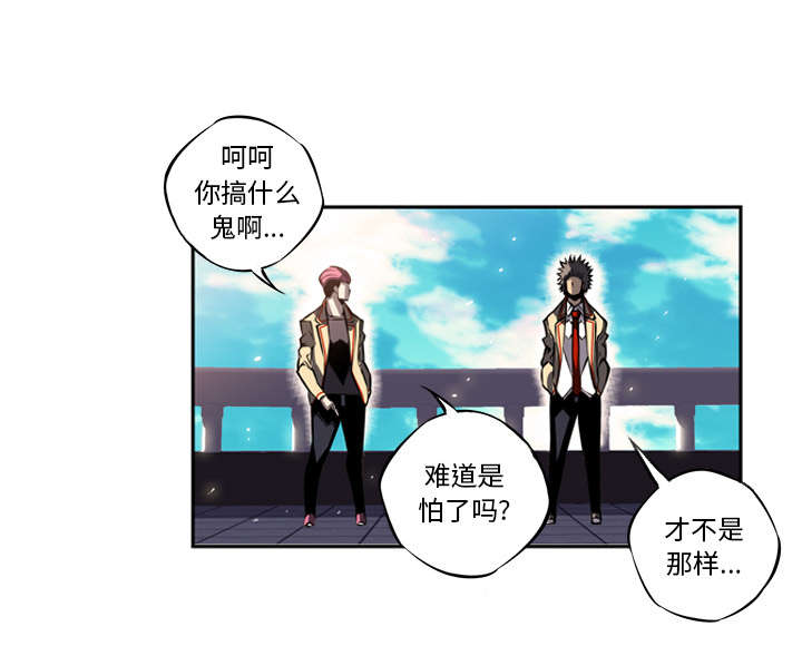 斗战仙魔漫画,第47话3图