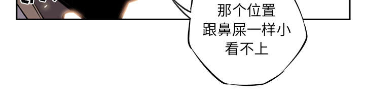斗战仙魔漫画,第47话5图