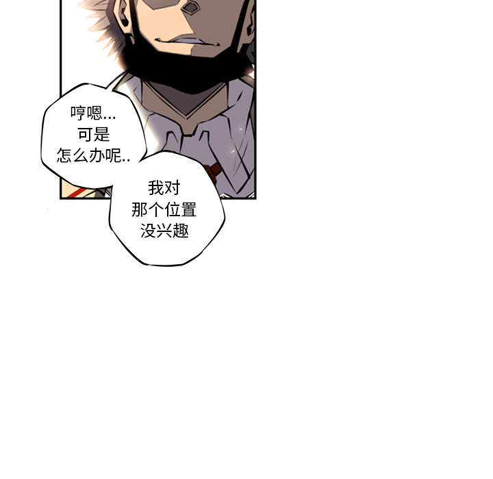 斗战仙魔漫画,第47话2图