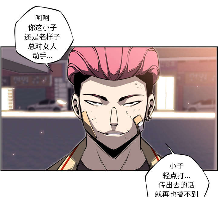 斗战胜狗吃瓜漫画,第62话1图