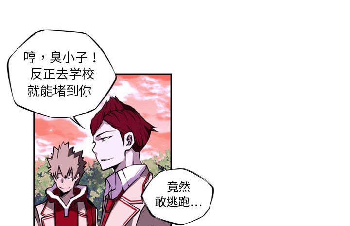 斗战圣体漫画,第6话1图