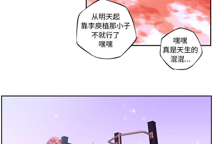 斗战圣体漫画,第6话5图