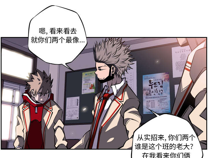 斗罗大陆动漫漫画,第30话1图